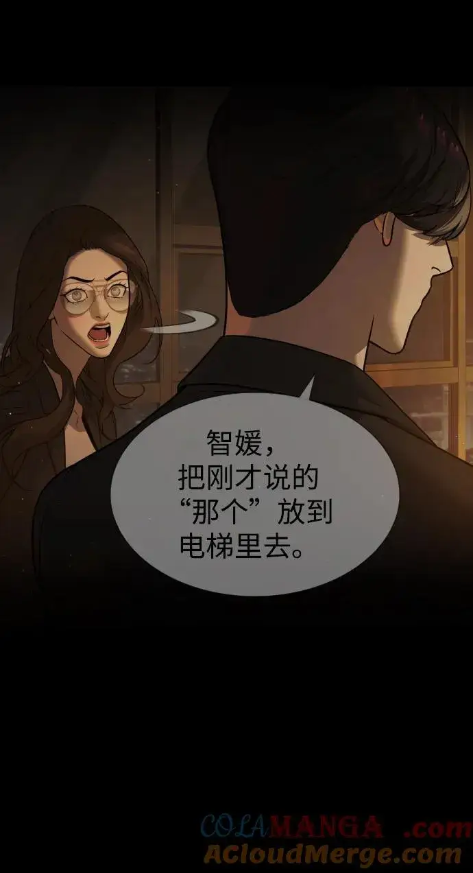 漫画《杀手巴德罗》[第46话] 强者第109张图