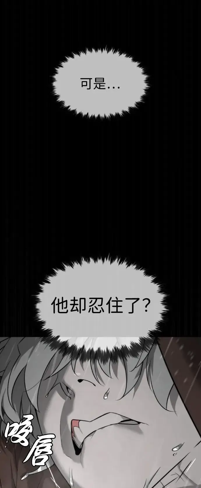 漫画《杀手巴德罗》[第46话] 强者第11张图