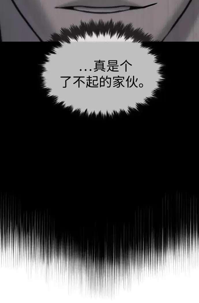 漫画《杀手巴德罗》[第46话] 强者第114张图
