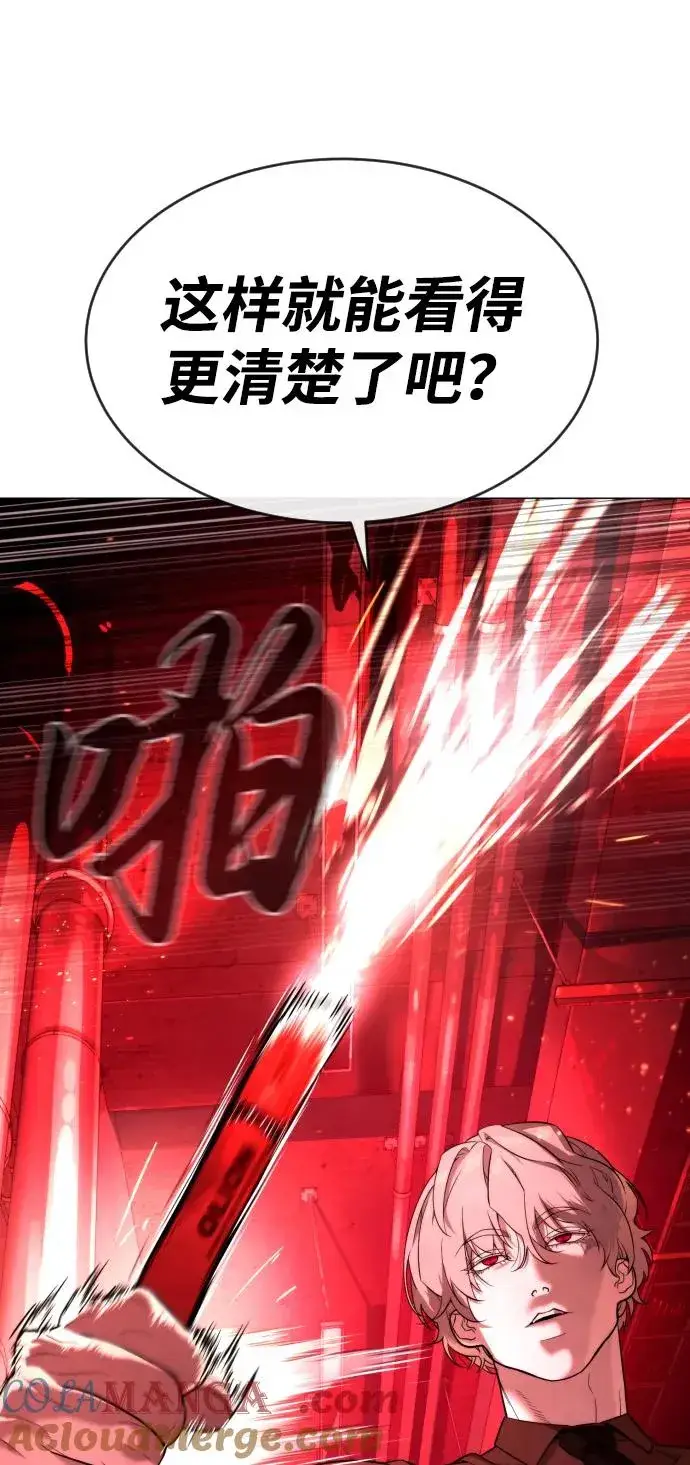 漫画《杀手巴德罗》[第46话] 强者第117张图