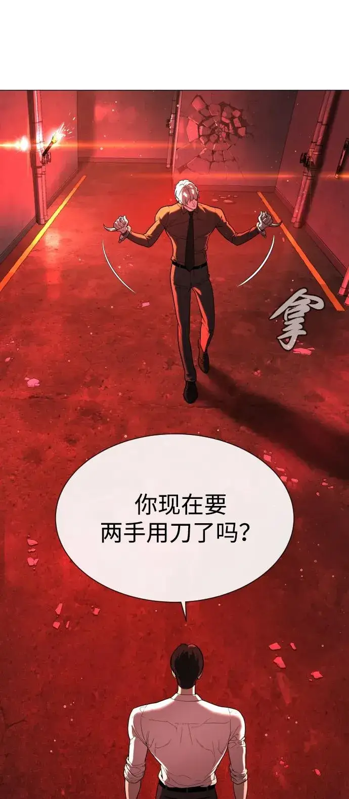 漫画《杀手巴德罗》[第46话] 强者第119张图