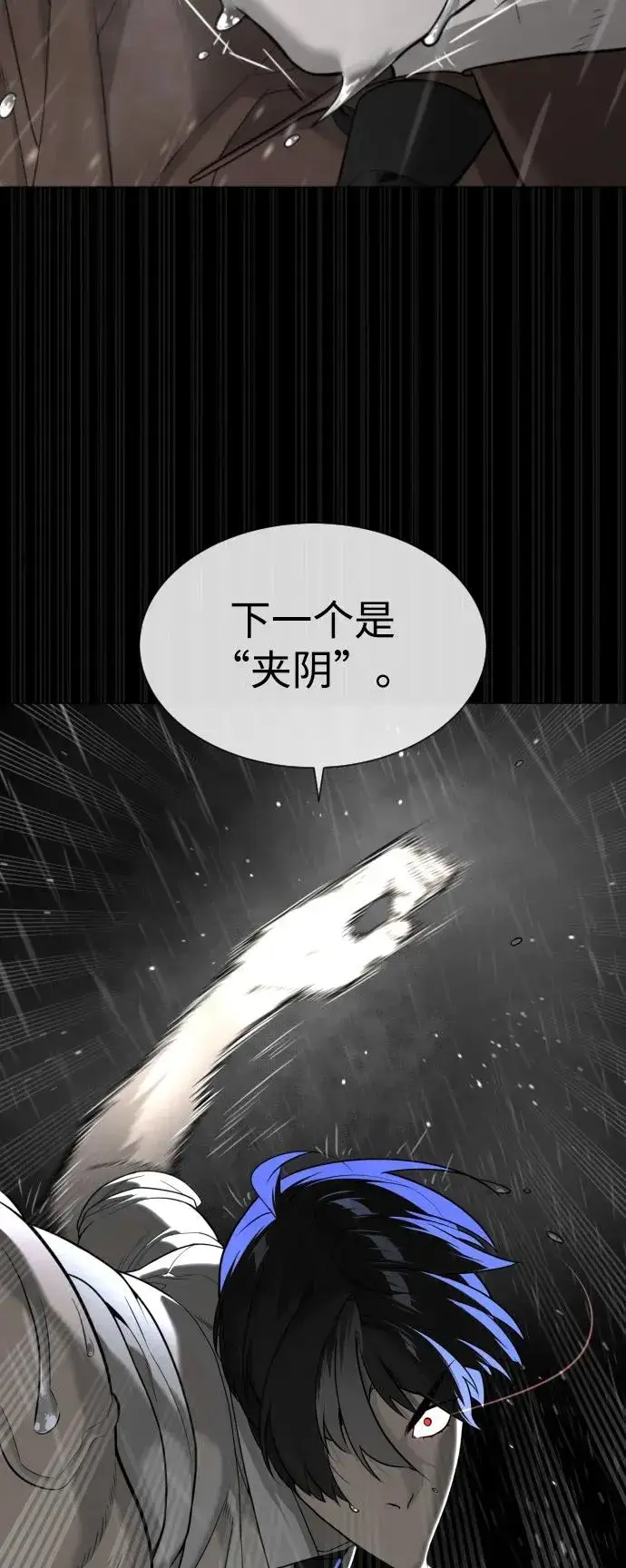 漫画《杀手巴德罗》[第46话] 强者第12张图