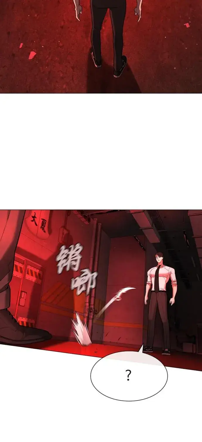 漫画《杀手巴德罗》[第46话] 强者第120张图