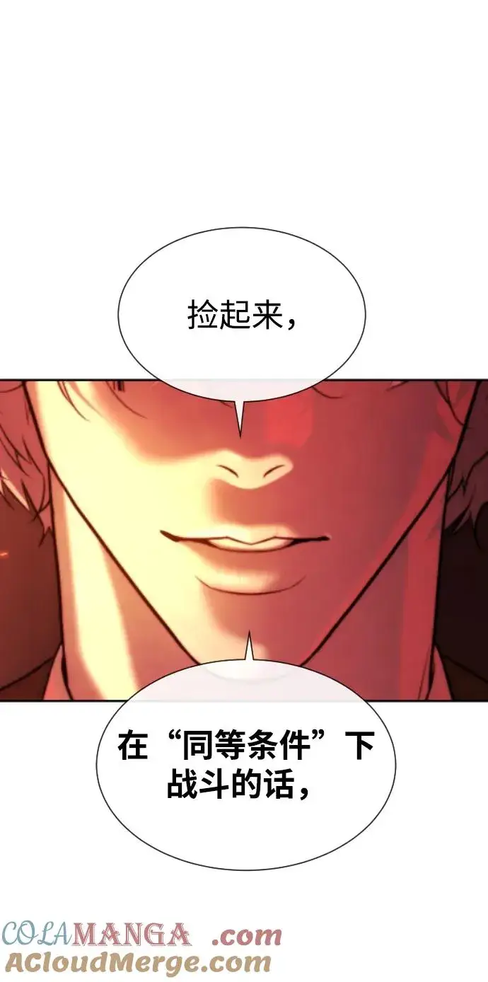 漫画《杀手巴德罗》[第46话] 强者第121张图
