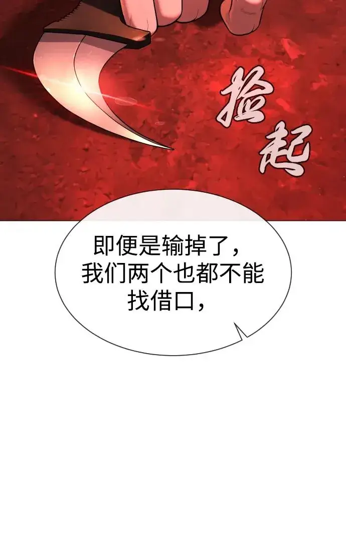 漫画《杀手巴德罗》[第46话] 强者第123张图