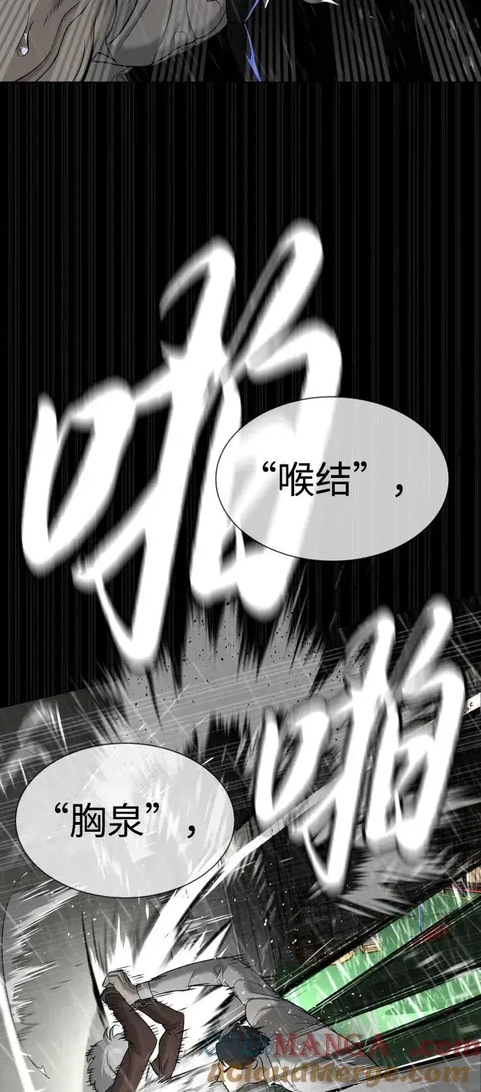 漫画《杀手巴德罗》[第46话] 强者第13张图