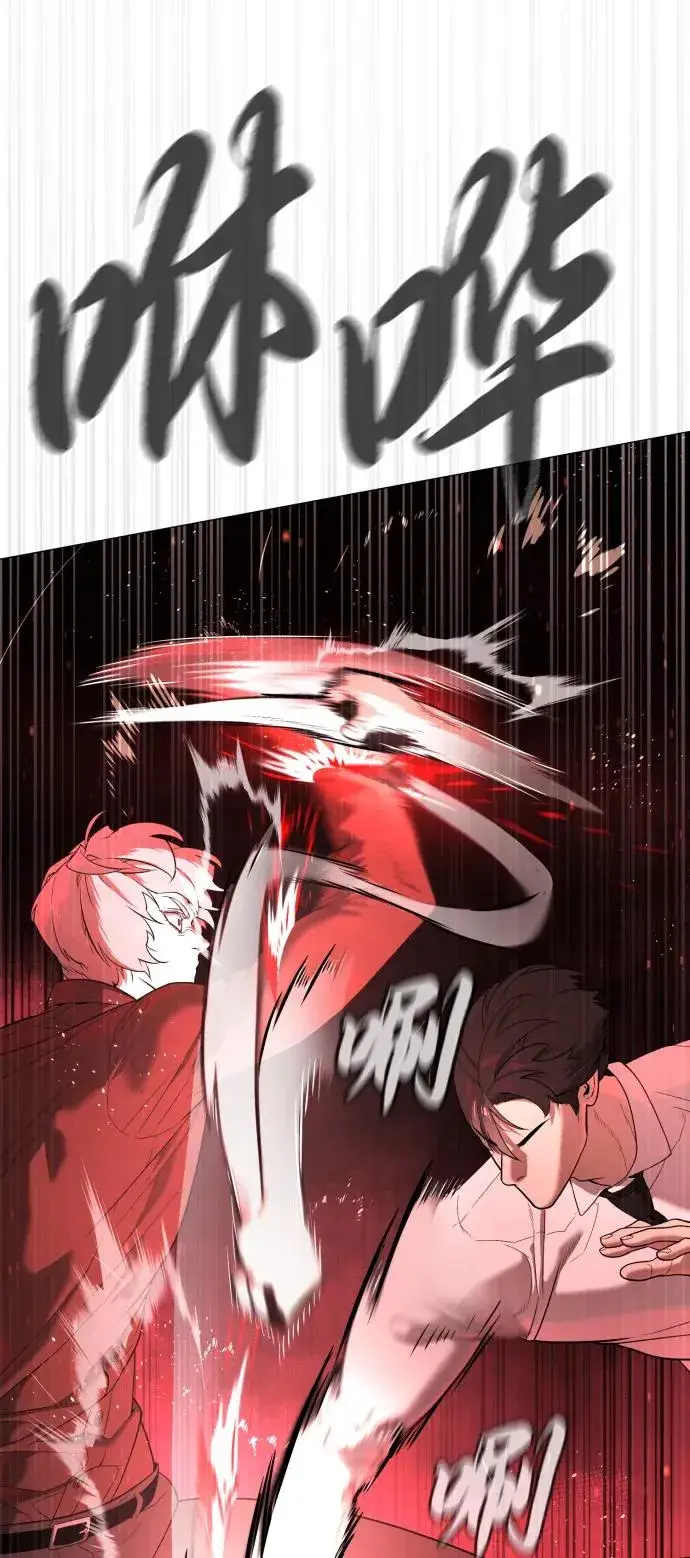 漫画《杀手巴德罗》[第46话] 强者第131张图