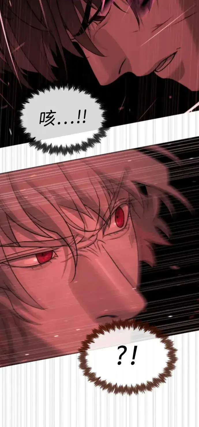 漫画《杀手巴德罗》[第46话] 强者第134张图