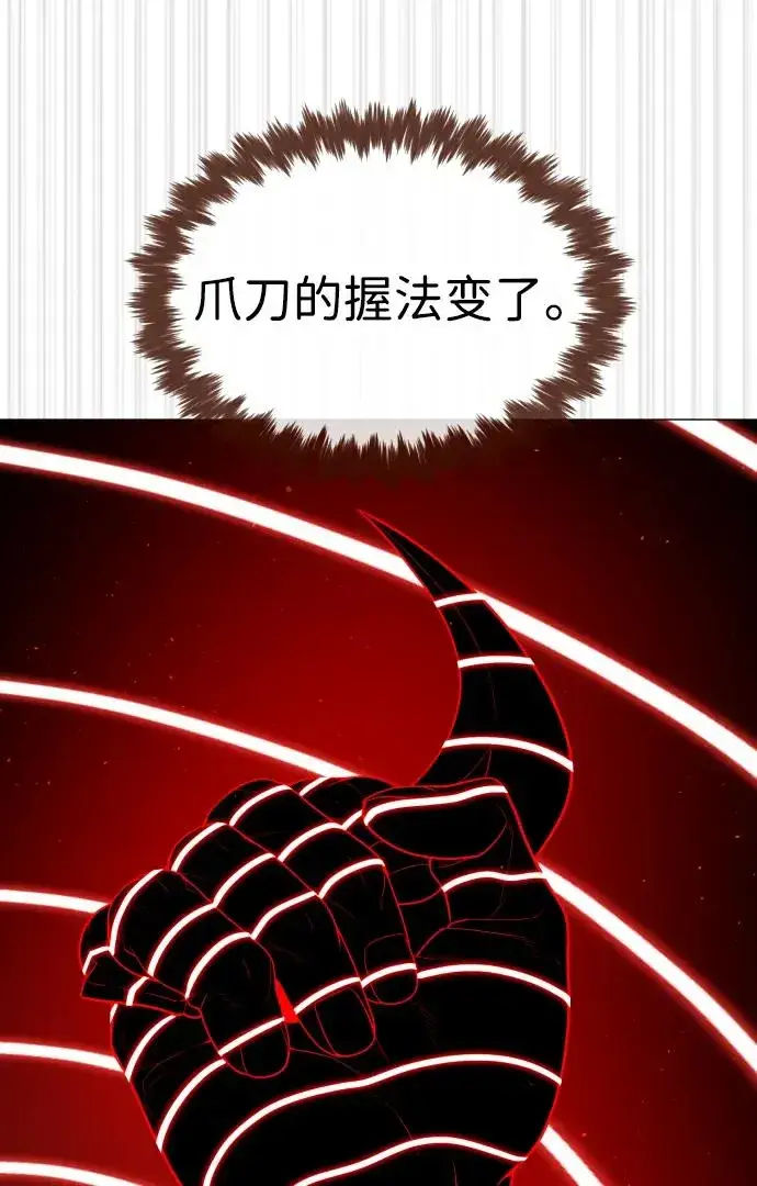 漫画《杀手巴德罗》[第46话] 强者第135张图