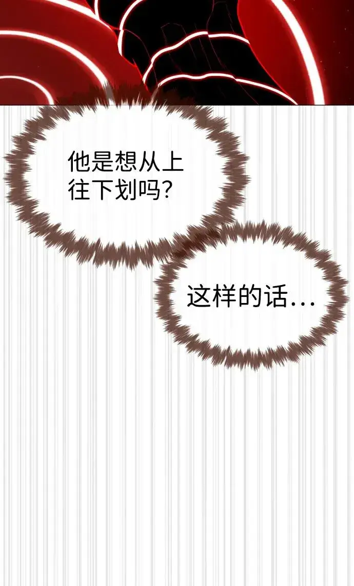 漫画《杀手巴德罗》[第46话] 强者第136张图