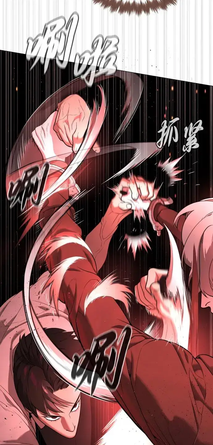 漫画《杀手巴德罗》[第46话] 强者第138张图