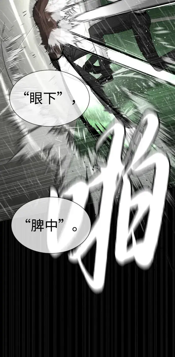 漫画《杀手巴德罗》[第46话] 强者第14张图