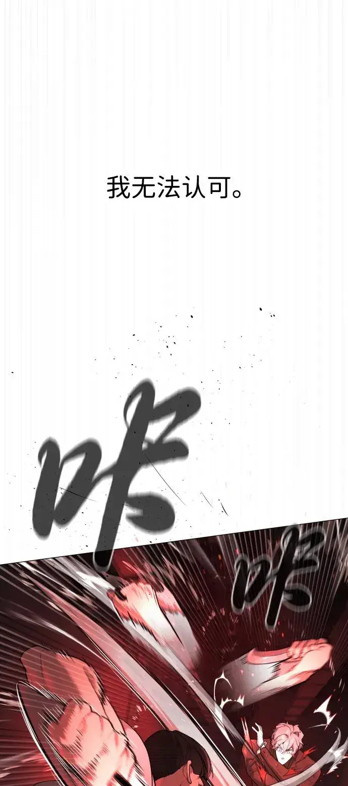 漫画《杀手巴德罗》[第46话] 强者第140张图