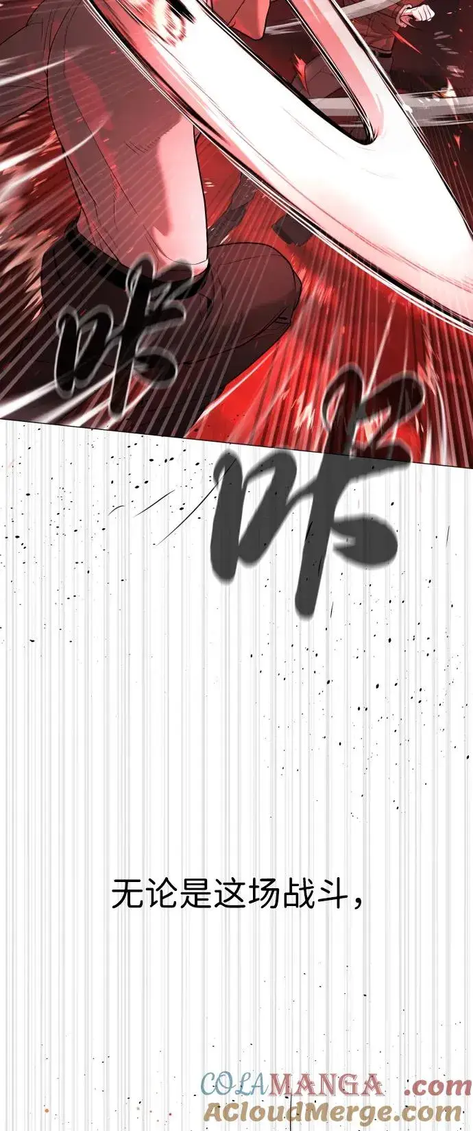 漫画《杀手巴德罗》[第46话] 强者第141张图