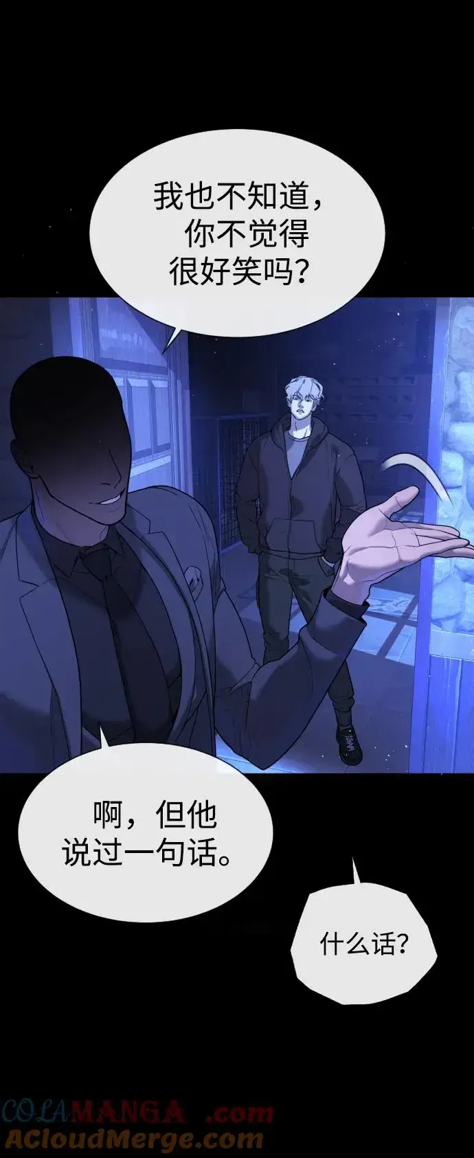 漫画《杀手巴德罗》[第46话] 强者第145张图