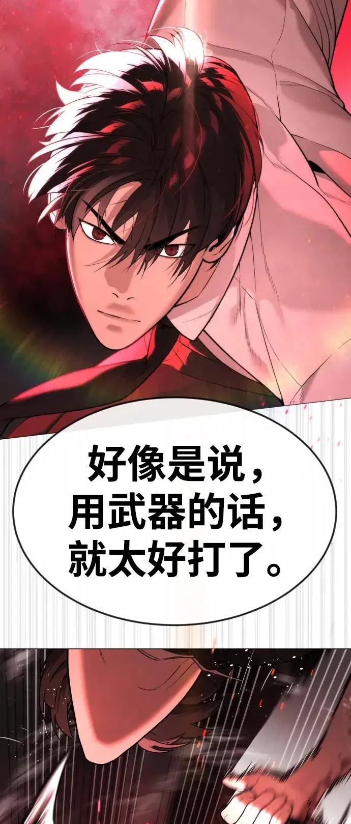 漫画《杀手巴德罗》[第46话] 强者第147张图