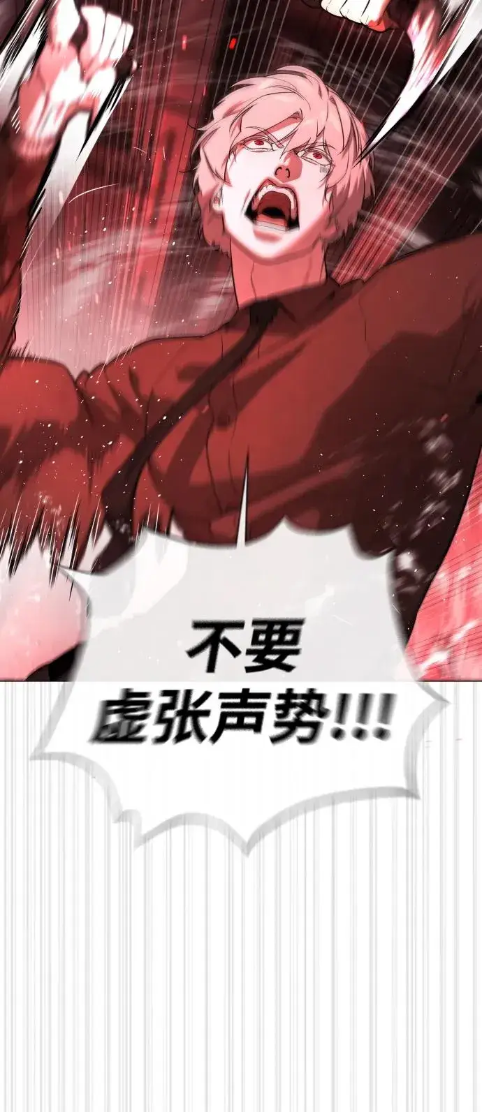 漫画《杀手巴德罗》[第46话] 强者第148张图
