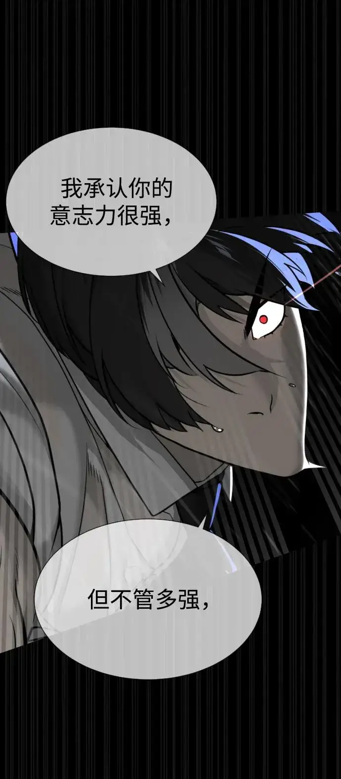 漫画《杀手巴德罗》[第46话] 强者第15张图