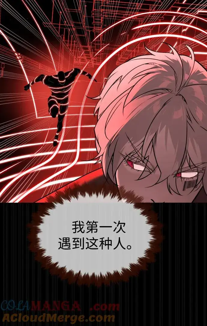 漫画《杀手巴德罗》[第46话] 强者第153张图