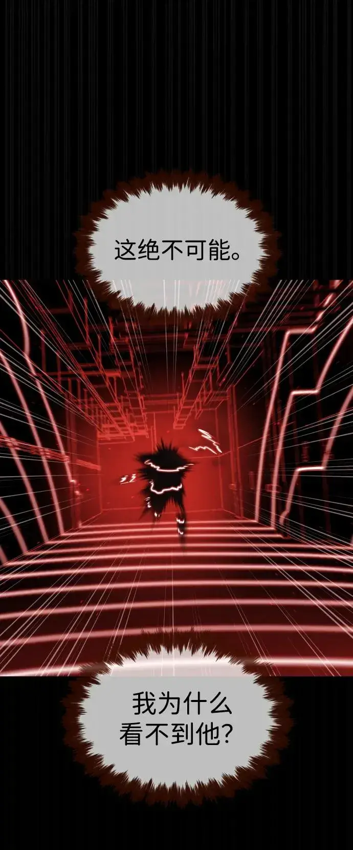 漫画《杀手巴德罗》[第46话] 强者第155张图