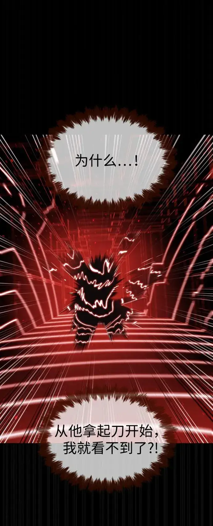 漫画《杀手巴德罗》[第46话] 强者第156张图