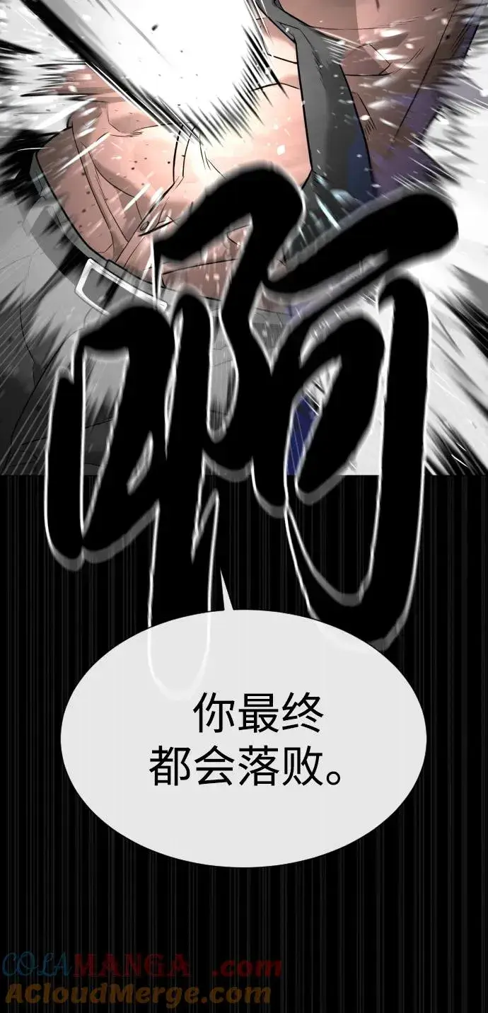 漫画《杀手巴德罗》[第46话] 强者第17张图