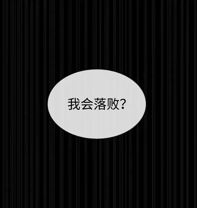漫画《杀手巴德罗》[第46话] 强者第18张图
