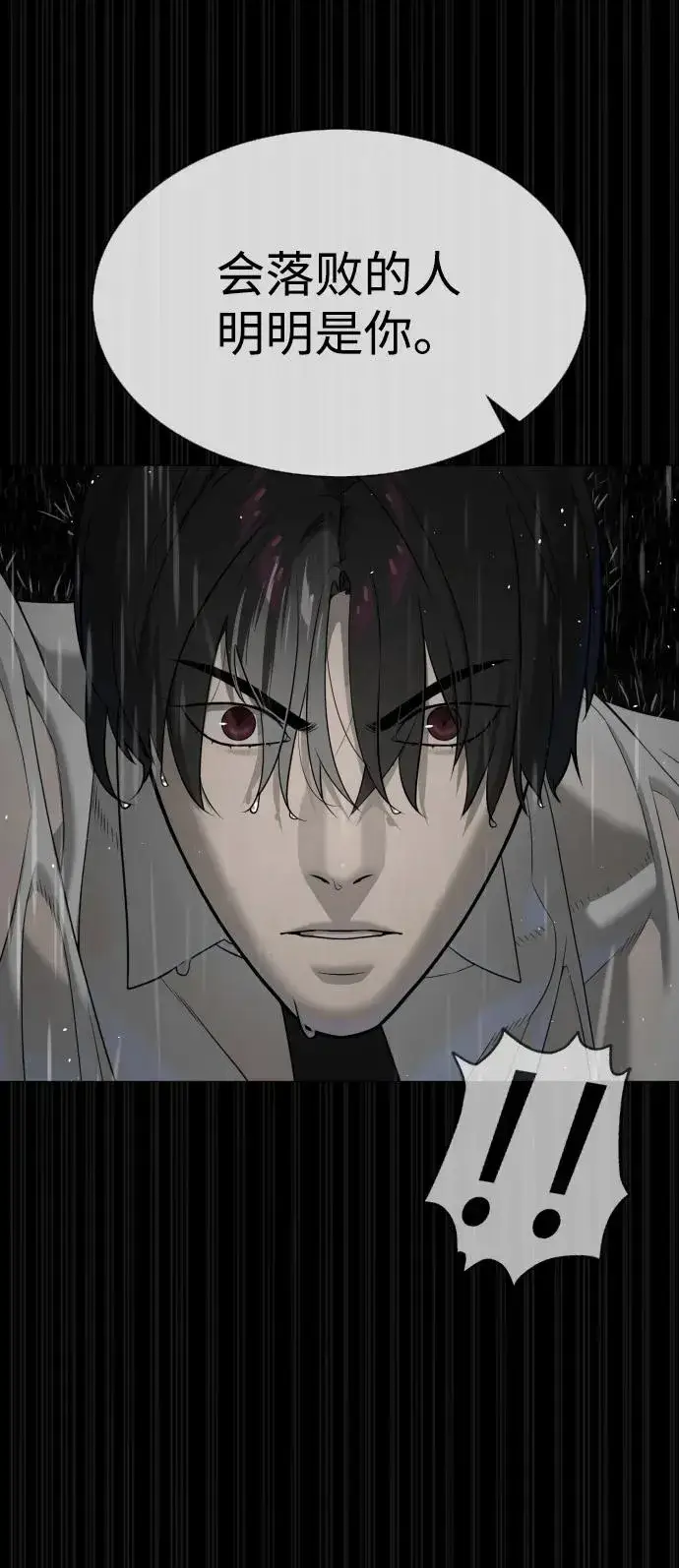 漫画《杀手巴德罗》[第46话] 强者第19张图