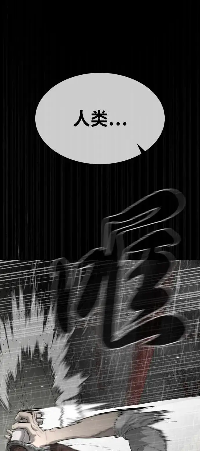 漫画《杀手巴德罗》[第46话] 强者第2张图