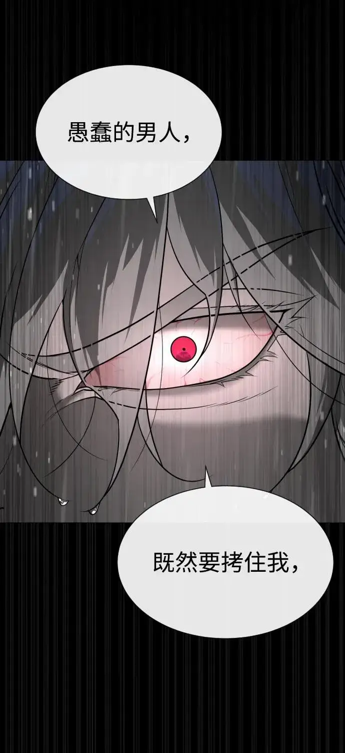 漫画《杀手巴德罗》[第46话] 强者第20张图