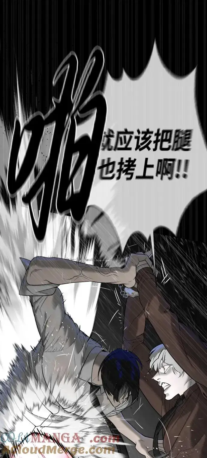 漫画《杀手巴德罗》[第46话] 强者第21张图