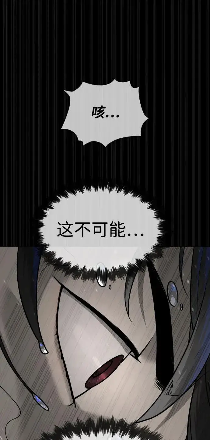 漫画《杀手巴德罗》[第46话] 强者第23张图