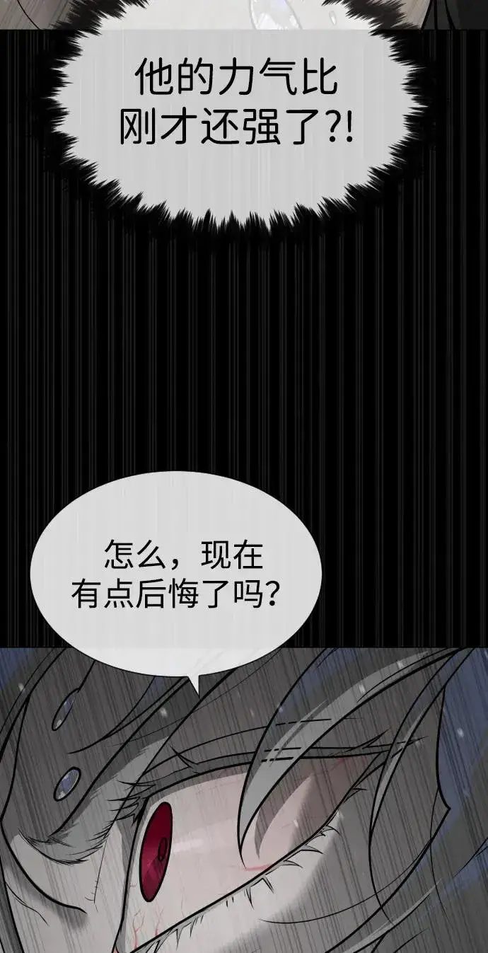 漫画《杀手巴德罗》[第46话] 强者第24张图
