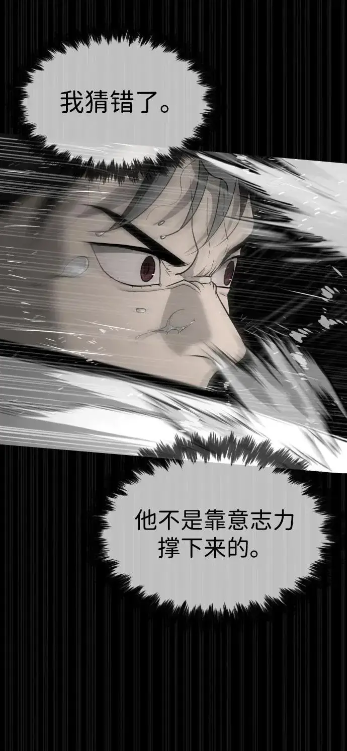 漫画《杀手巴德罗》[第46话] 强者第27张图