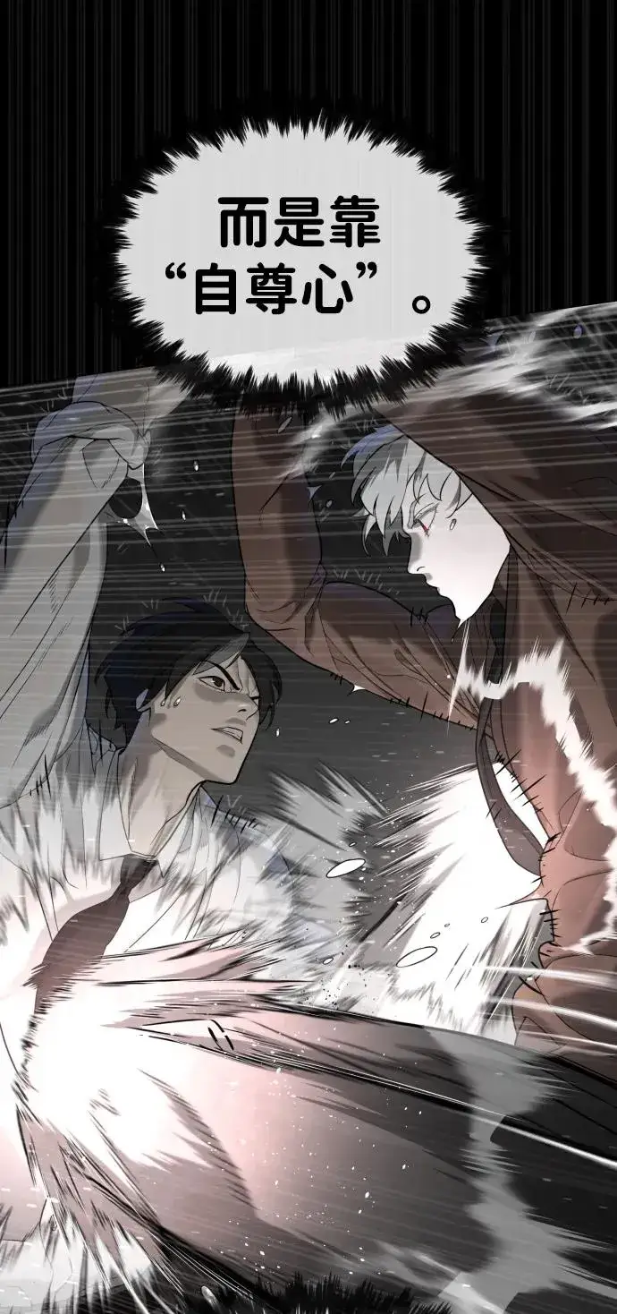 漫画《杀手巴德罗》[第46话] 强者第28张图