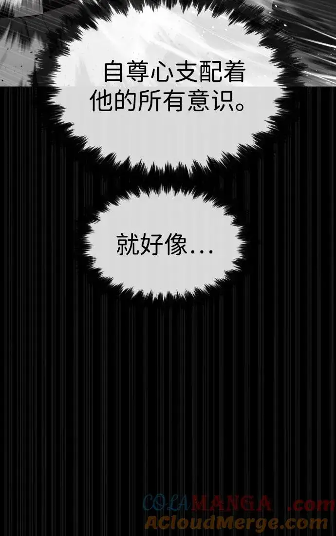 漫画《杀手巴德罗》[第46话] 强者第29张图