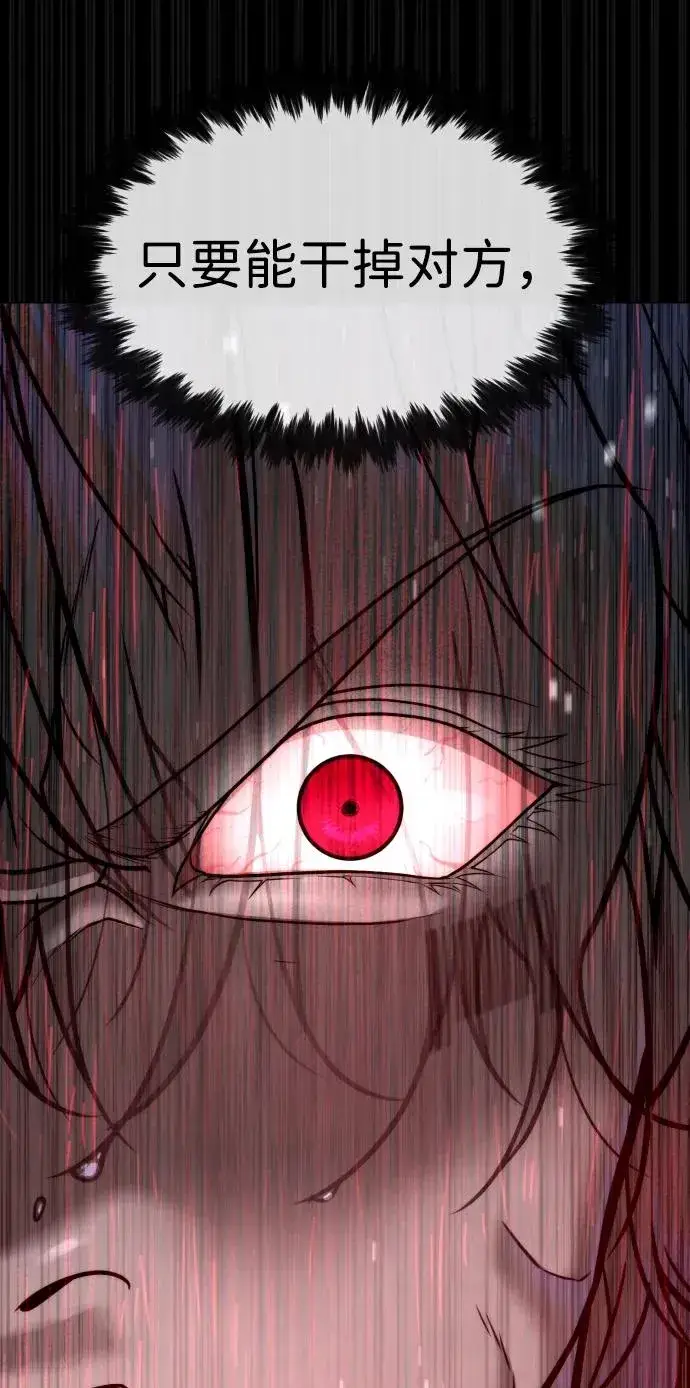 漫画《杀手巴德罗》[第46话] 强者第30张图