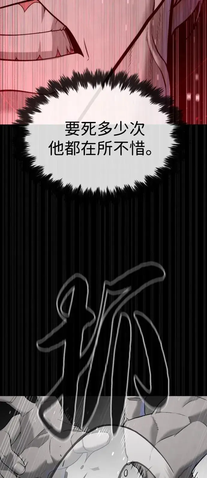 漫画《杀手巴德罗》[第46话] 强者第31张图