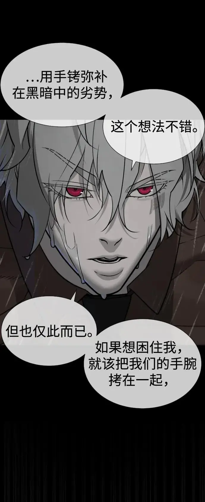 漫画《杀手巴德罗》[第46话] 强者第38张图