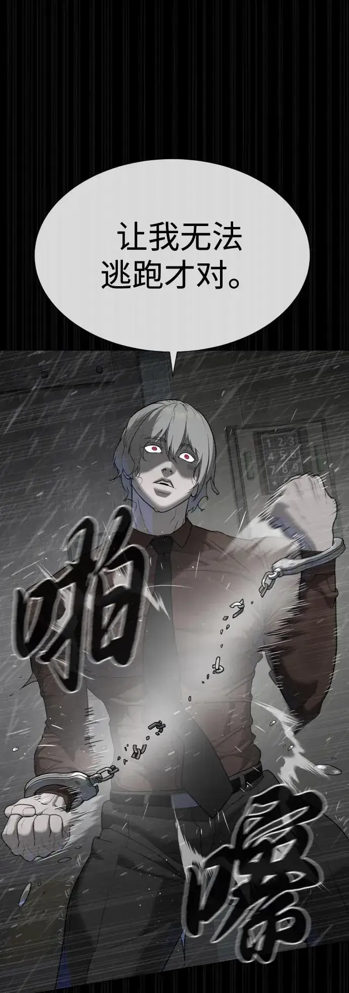 漫画《杀手巴德罗》[第46话] 强者第39张图