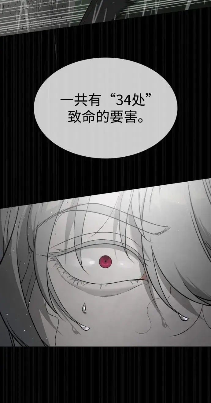 漫画《杀手巴德罗》[第46话] 强者第4张图