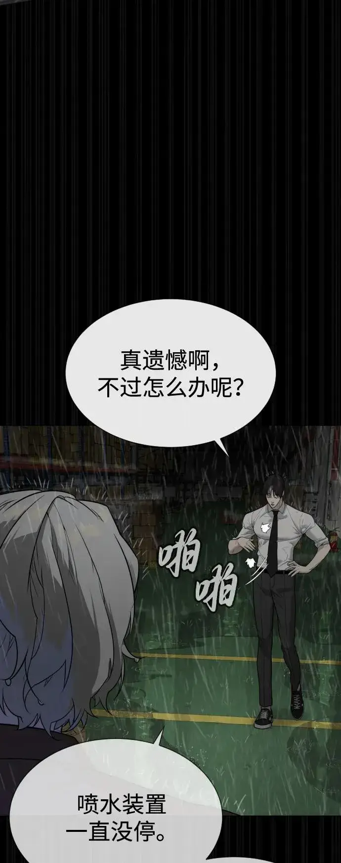 漫画《杀手巴德罗》[第46话] 强者第40张图