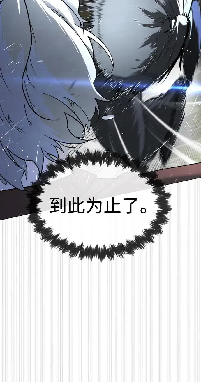 漫画《杀手巴德罗》[第46话] 强者第46张图