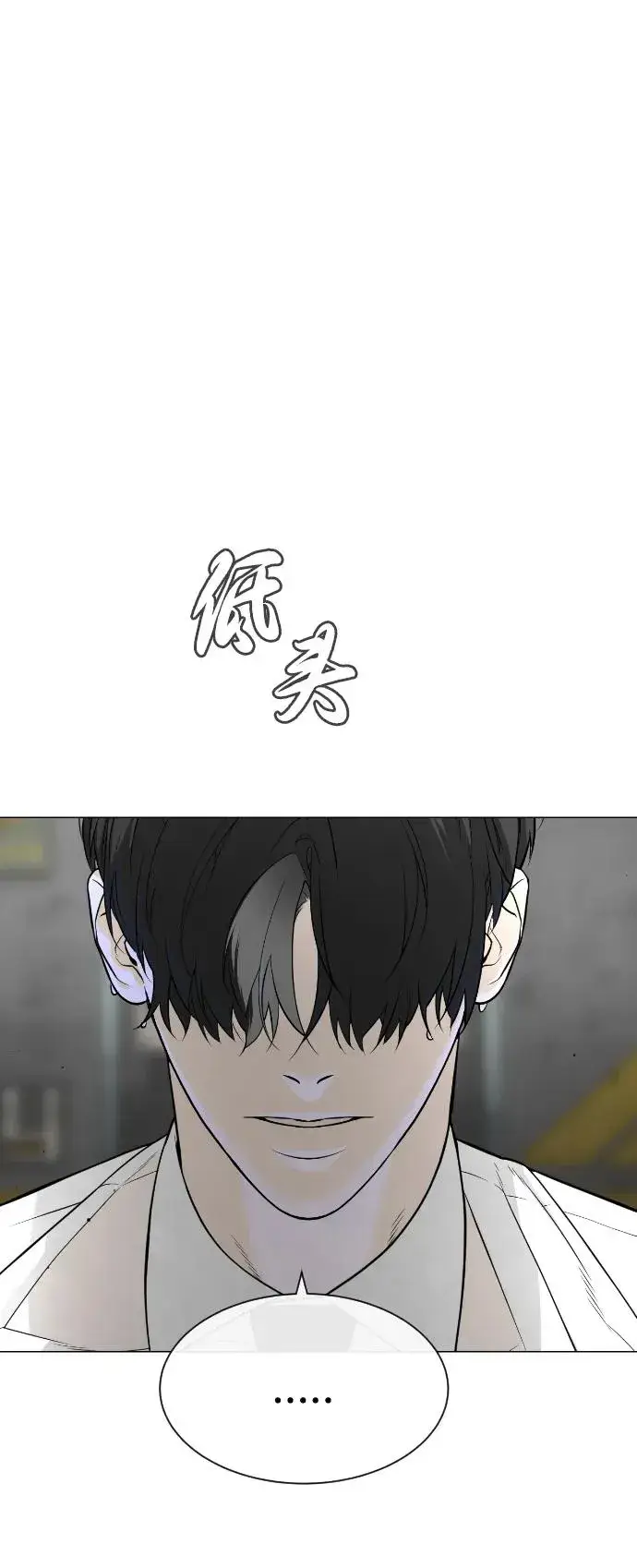 漫画《杀手巴德罗》[第46话] 强者第56张图