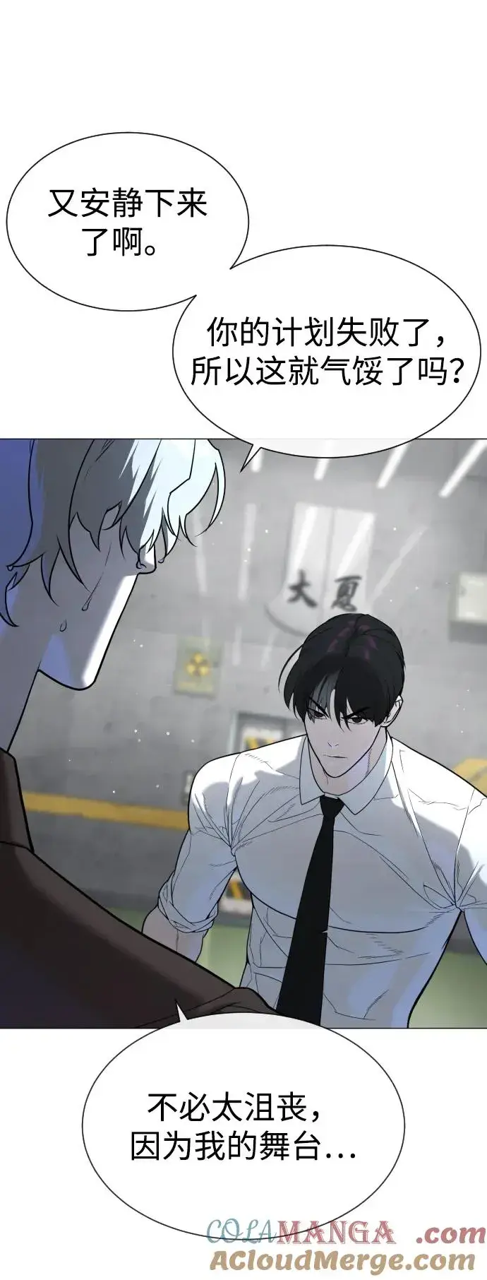 漫画《杀手巴德罗》[第46话] 强者第57张图