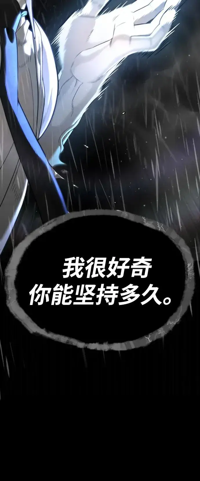 漫画《杀手巴德罗》[第46话] 强者第6张图