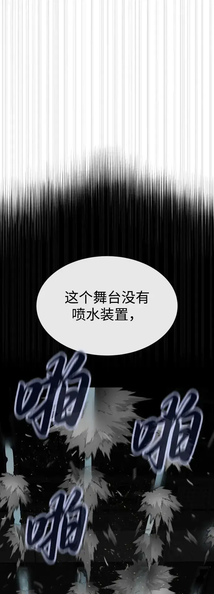 漫画《杀手巴德罗》[第46话] 强者第60张图