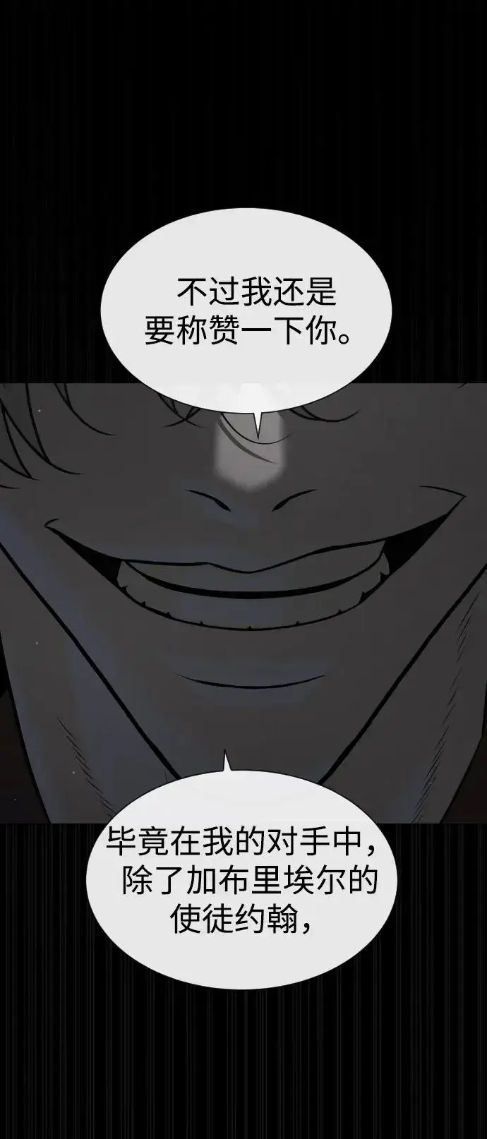 漫画《杀手巴德罗》[第46话] 强者第62张图