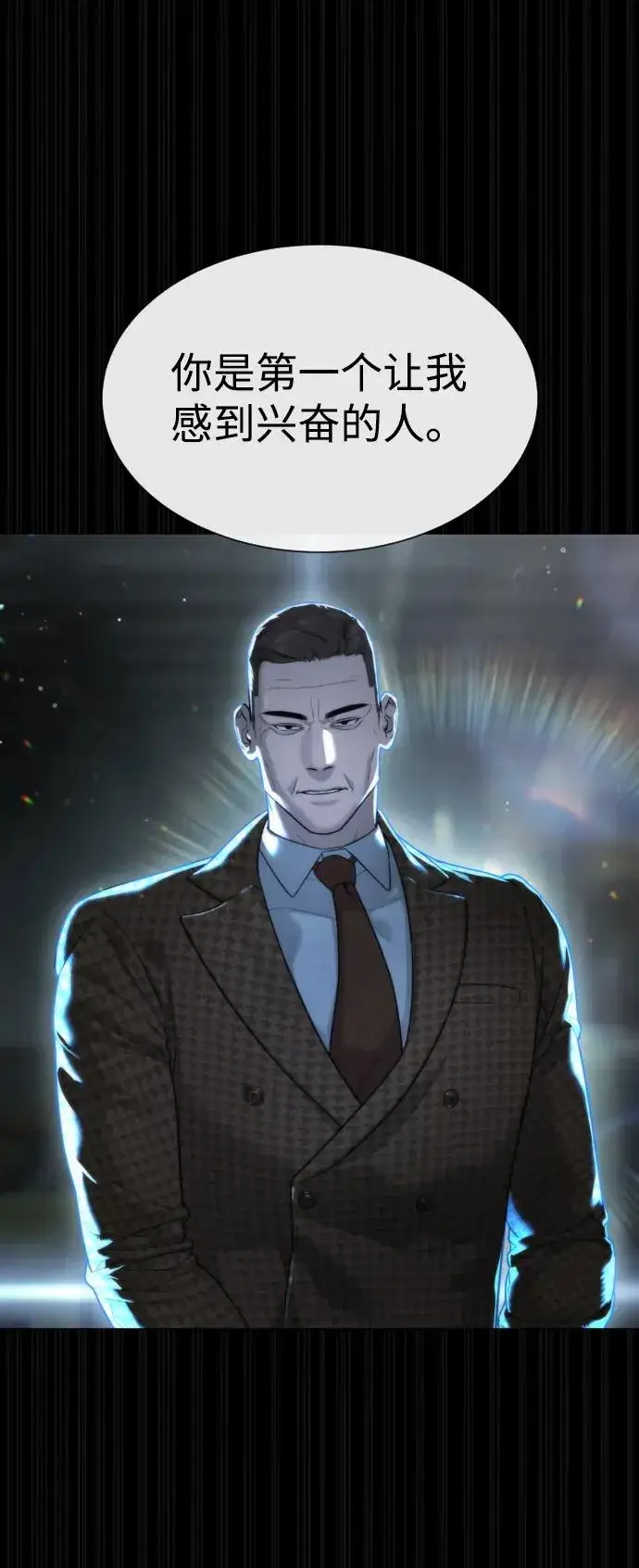 漫画《杀手巴德罗》[第46话] 强者第63张图