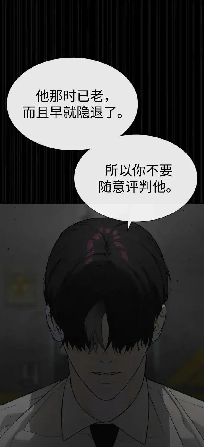 漫画《杀手巴德罗》[第46话] 强者第64张图